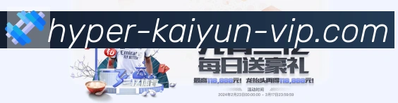 开云体育荣誉