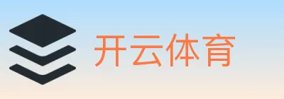 开云体育 logo